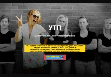 Таша Лео УТП 2020 слив