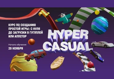 XYZ School Игорь Зверев - Hyper Casual 2021 слив