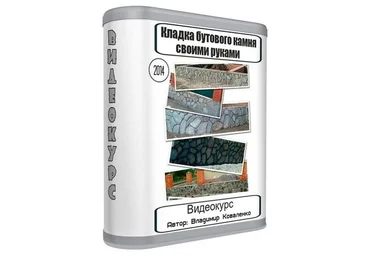 Влaдимиp Кoваленкo Кладка бутового камня своими руками скачать слив