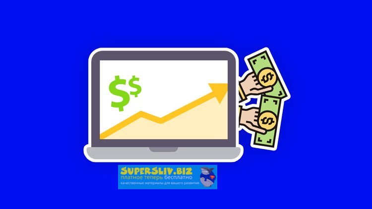 Udemy Антон Рыбаков - Разумное инвестирование в акции на фондовом рынке 2019 слив курса