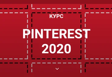 Галина Шевченко Pinterest 2020 слив