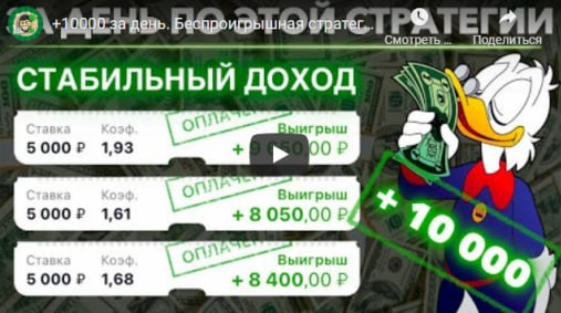 Беспроигрышная стратегия ставок на футбол в live 2022 года слив курса