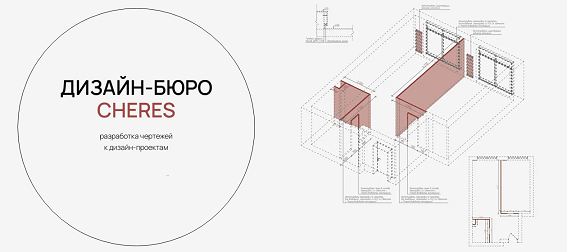 CherEs.Buro Чек-лист для проверки чертежей 2024 слив курса