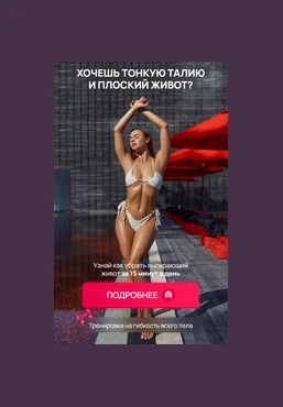 Елизавета Буданова Тонкая талия и плоский живот 2025 слив