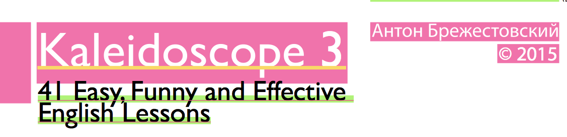 Антон Брежестовский Kaleidoscope 3 слив курса