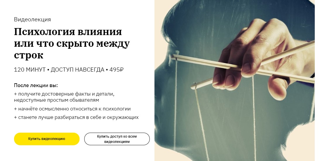 Наталья Зиганшина Психология влияния, или что скрыто между строк 2020 слив курса