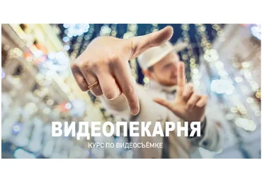 Павел Михайлов Видеопекарня 2020 слив