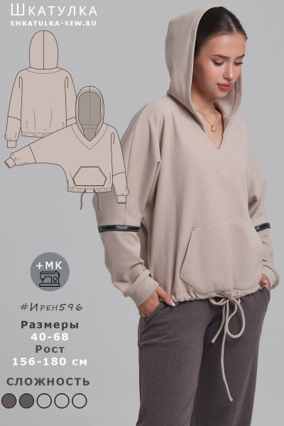 Шкатулка Толстовки-худи Ирен596. Размер 42-62. Рост 166-170 Выкройки 2024 слив курса