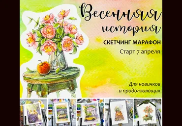 Анастасия Козлова Dream&Draw Весенняя история 2025 слив