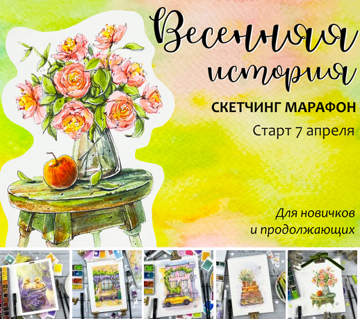 Анастасия Козлова Dream&Draw Весенняя история 2025 слив курса