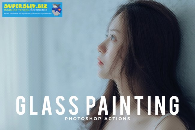 Creativemarket Glass Painting Photoshop Actions 2019 слив курса