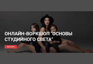 Александра Бунаева Основы студийного света 2021 слив