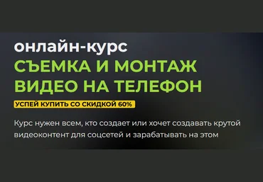 Иван Парфентев Съемка и монтаж видео на телефон 2024 слив