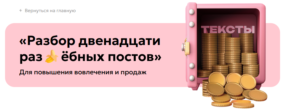 Светлана Афанасьева Разбор двенадцати разъёбных постов 2024 слив курса