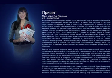 Английский за 2 недели - Граусова 2013 скачать слив