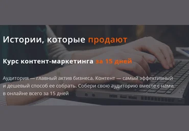 Аркадий Морейнис, Алексей Черняк Как дешево получать клиентов с помощью контента 2020 слив