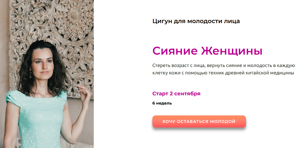 Галина Заславская Цигун для молодости лица. Сияние Женщины 2023 слив курса