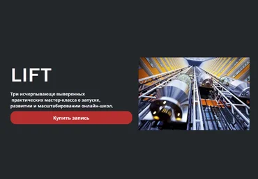Петр Пономарев ProVocation Lift. Record. Тариф Record 2023 слив