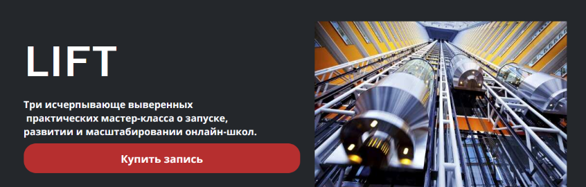 Петр Пономарев ProVocation Lift. Record. Тариф Record 2023 слив курса