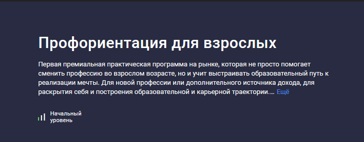 NEкурсы Stepik Профориентация для взрослых 2024 слив курса