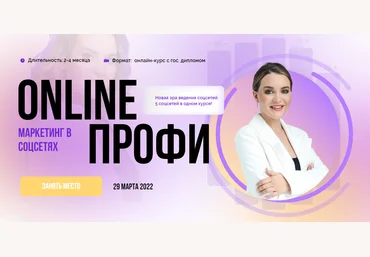 Julia Marketing Юлия Родочинская ― Онлайн профи 2022 слив