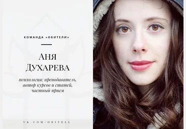 Аня Духарева Архетипы: сказка нашей жизни 2018 слив