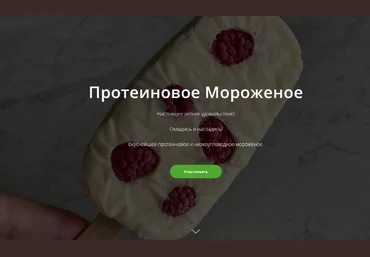 ketocake39 Школа Низкоуглеводных Десертов Протеиновое мороженое 2024 скачать слив