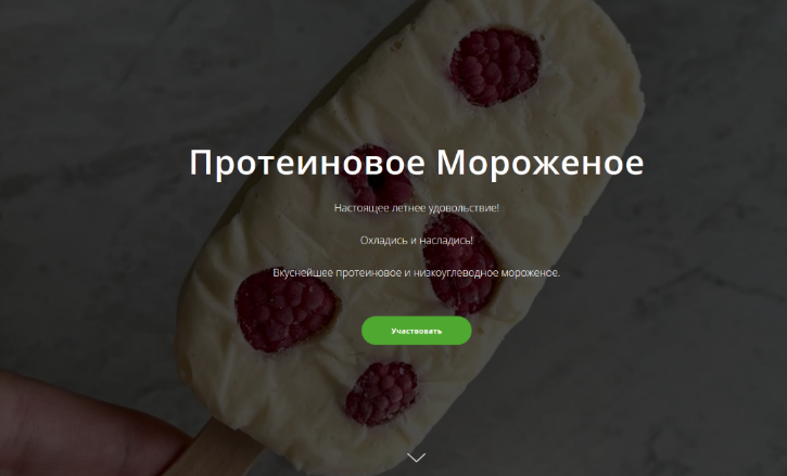 ketocake39 Школа Низкоуглеводных Десертов Протеиновое мороженое 2024 слив курса