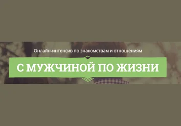 Лев Вожеватов - С мужчиной по жизни слив
