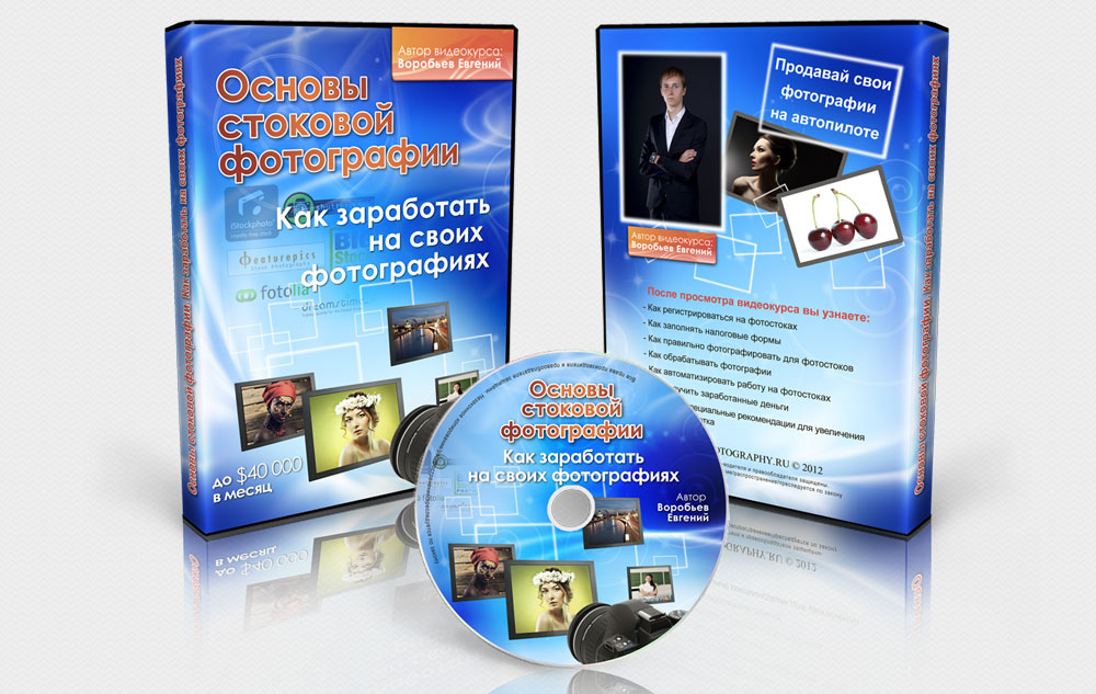 Основы стоковой фотографии - Воробьев слив курса