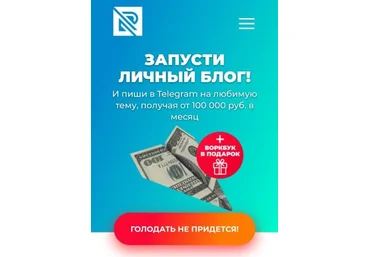 Paulina Rotterdam Чек-лист «Запусти личный блог!» 2021 слив