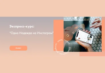 Надя Баклагина Одна надежда на Инстаграм 2021 слив