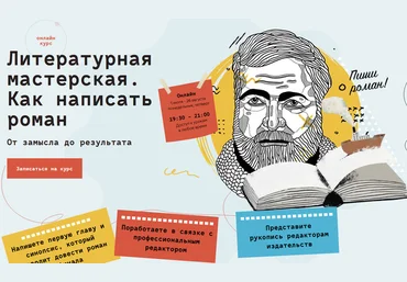 А.Поляринов, В.ОльховскаяLitband Литературная мастерская. Как написать роман. Проба пера 2022 слив