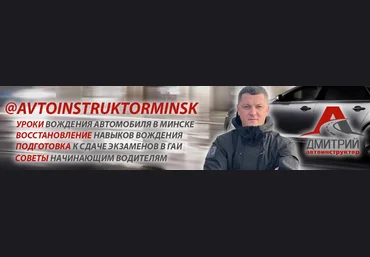 Дмитрий Ярмолинский Уроки вождения автомобиля 2023 слив