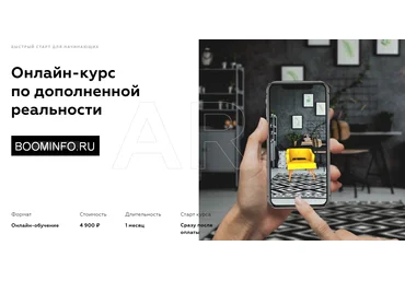 Contented Онлайн-курс по дополненной реальности 2018 слив