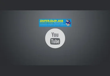 Живые Деньги Заработок на серых каналах YouTube Обновлённый курс скачать слив