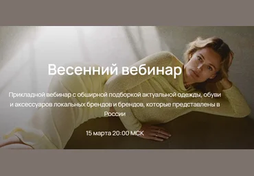 Юлия Катькало Весенний вебинар 2023 слив
