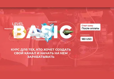 AIR ACADEMY Как зарабатывать на YouTube 2020 скачать слив