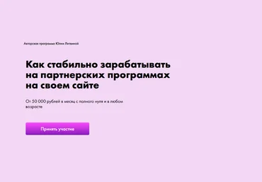 Юлия Литвина Partner Master 2023 слив