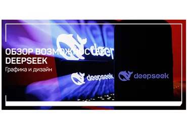 liveclasses Антон Мартынов — Обзор возможностей DeepSeek 2025 слив