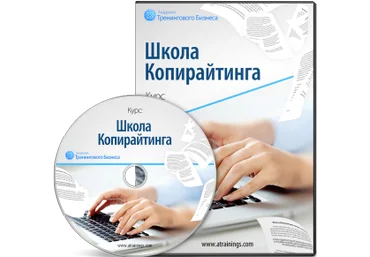 Школа копирайтинга - Ангелова 2012 слив