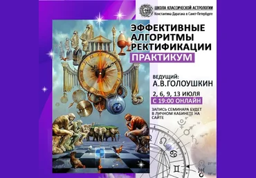 Алексей Голоушкин Эффективные алгоритмы ректификации. Практикум 2020 слив