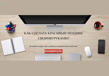Андрей Масягин LANDING PAGE на WORDPRESS без знания кода скачать слив