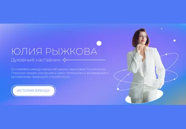 Юлия Рыжкова Школа квантовой психологии Я-Начало. 1 Ступень 2023 слив