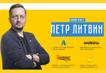 Пётр Литвин Бизнес Молодость Яндекс - Директ - Революция. Транскрибация + видео 2024 слив