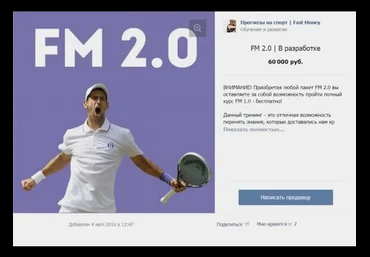 Fast Monay FM 2.0 Пакет АУФ - Марков, Гумеров, Титов слив