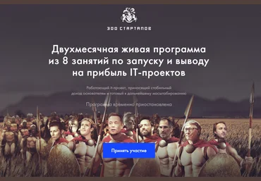 Бизнес Молодость 300 стартапов слив