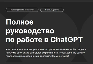 DeepHub Полное руководство по работе в ChatGPT 2023 слив