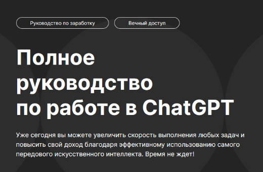 DeepHub Полное руководство по работе в ChatGPT 2023 слив курса