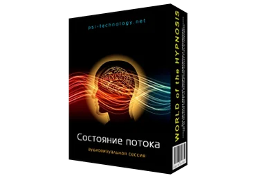 Psi-technology Состояние потока скачать слив
